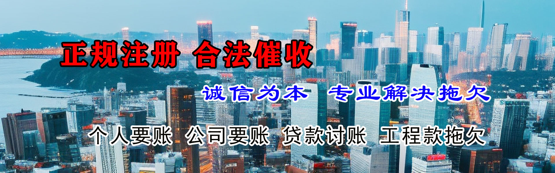 江海清债公司